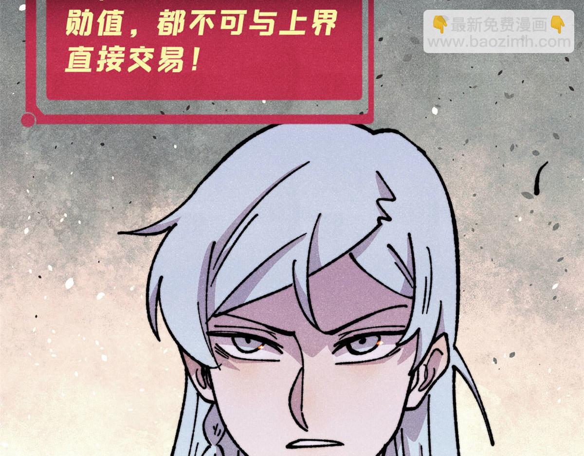 萬古最強宗 - 471 系統的競爭對手(4/4) - 1