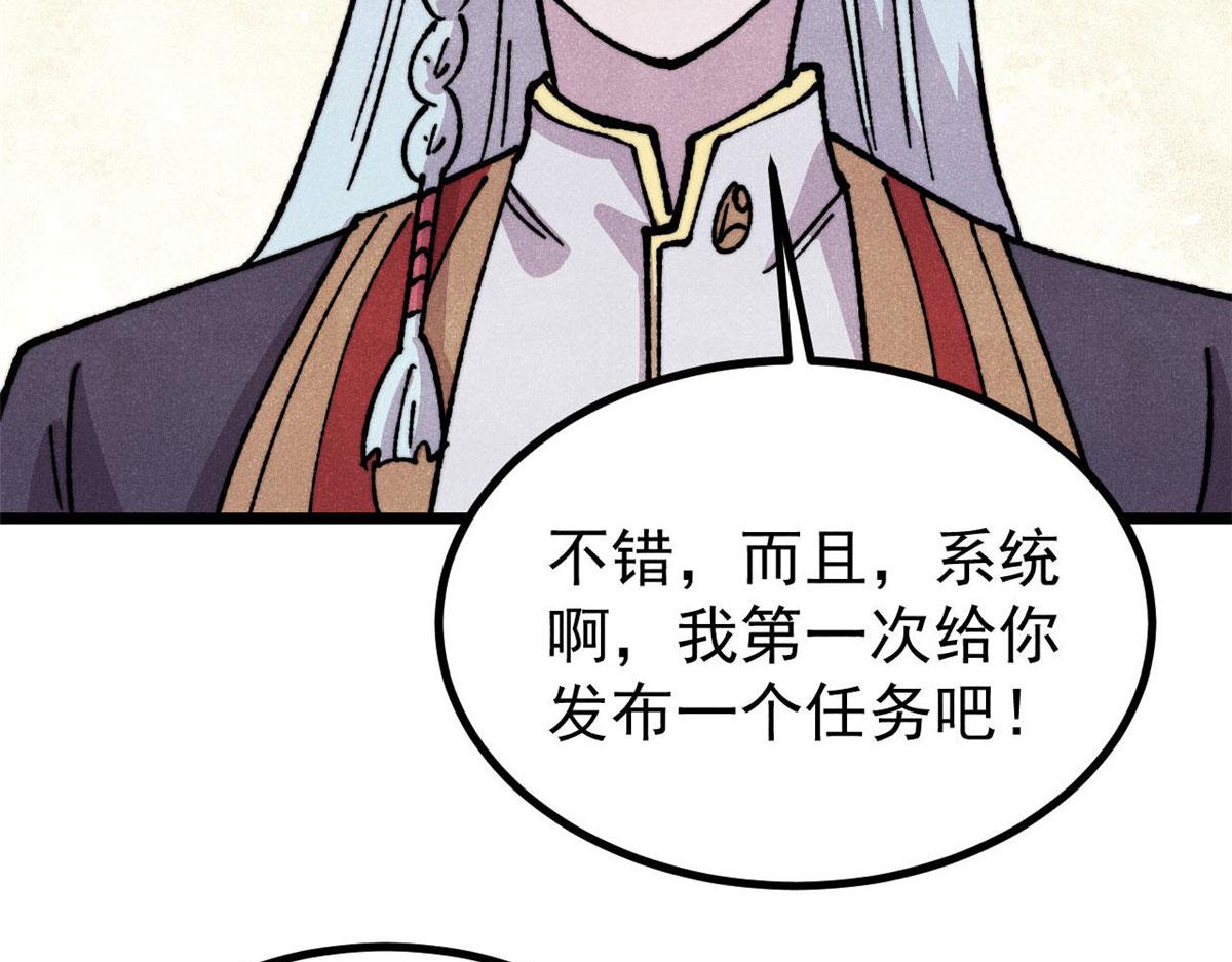 萬古最強宗 - 471 系統的競爭對手(4/4) - 3