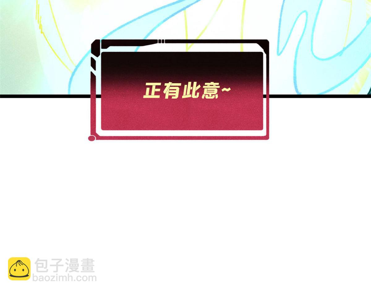 萬古最強宗 - 471 系統的競爭對手(4/4) - 7