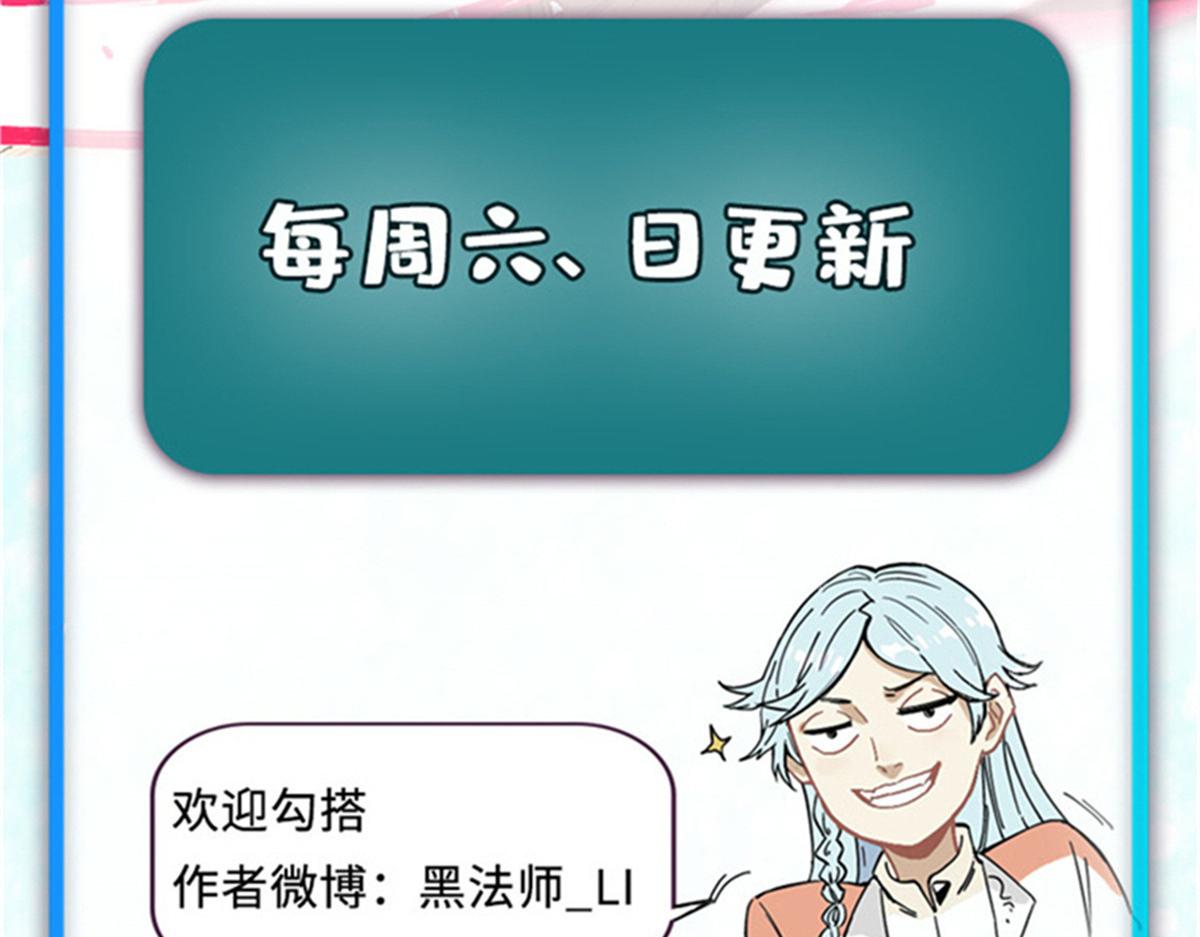 萬古最強宗 - 471 系統的競爭對手(4/4) - 2