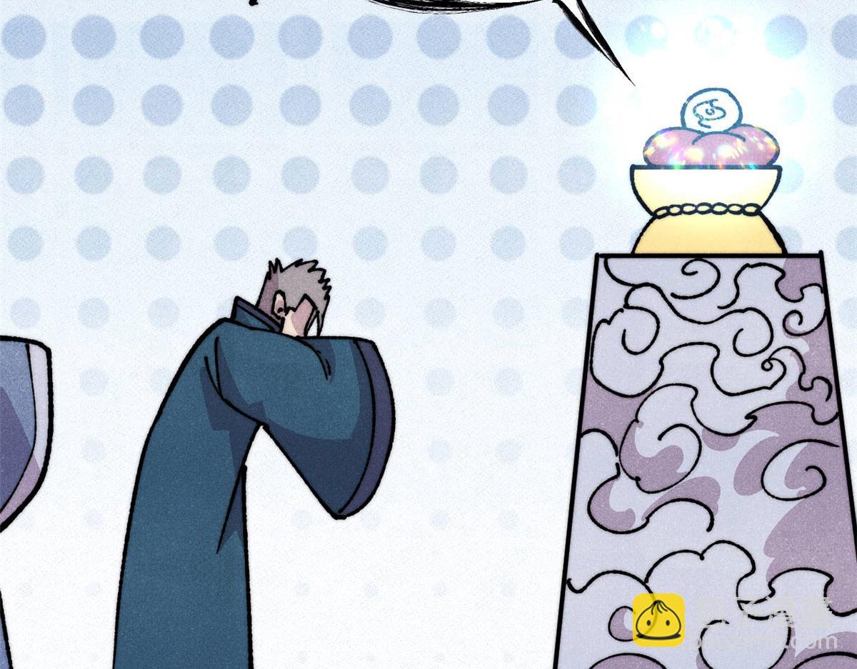 萬古最強宗 - 471 系統的競爭對手(1/4) - 7