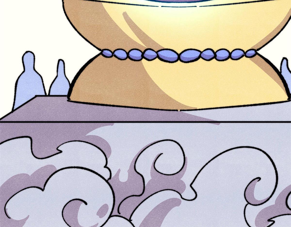 萬古最強宗 - 471 系統的競爭對手(1/4) - 5