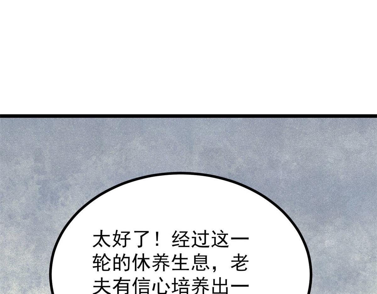 萬古最強宗 - 471 系統的競爭對手(1/4) - 8