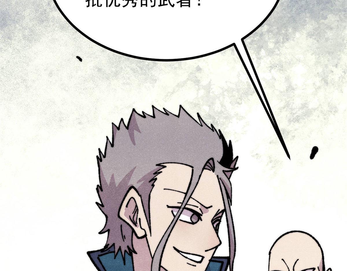 萬古最強宗 - 471 系統的競爭對手(1/4) - 2