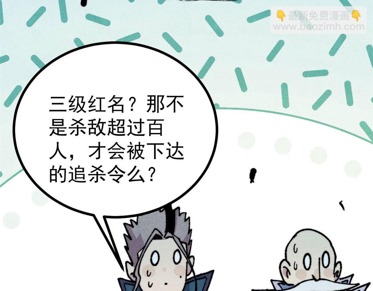 萬古最強宗 - 471 系統的競爭對手(1/4) - 1