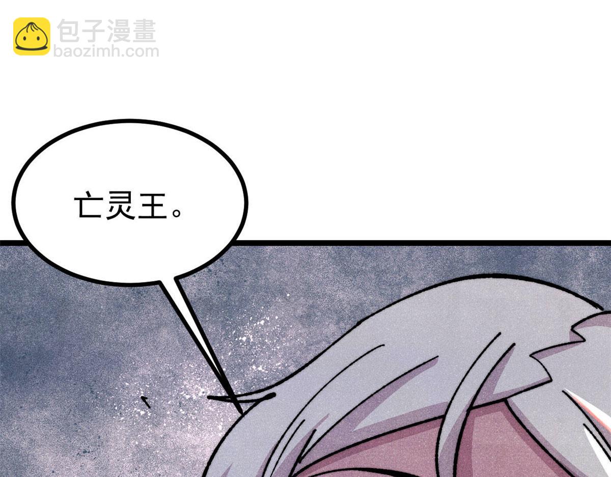 萬古最強宗 - 471 系統的競爭對手(1/4) - 7