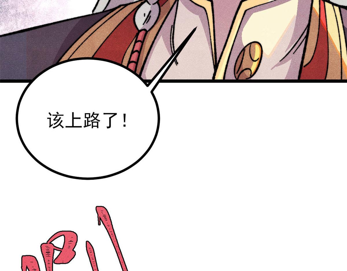 萬古最強宗 - 471 系統的競爭對手(1/4) - 1