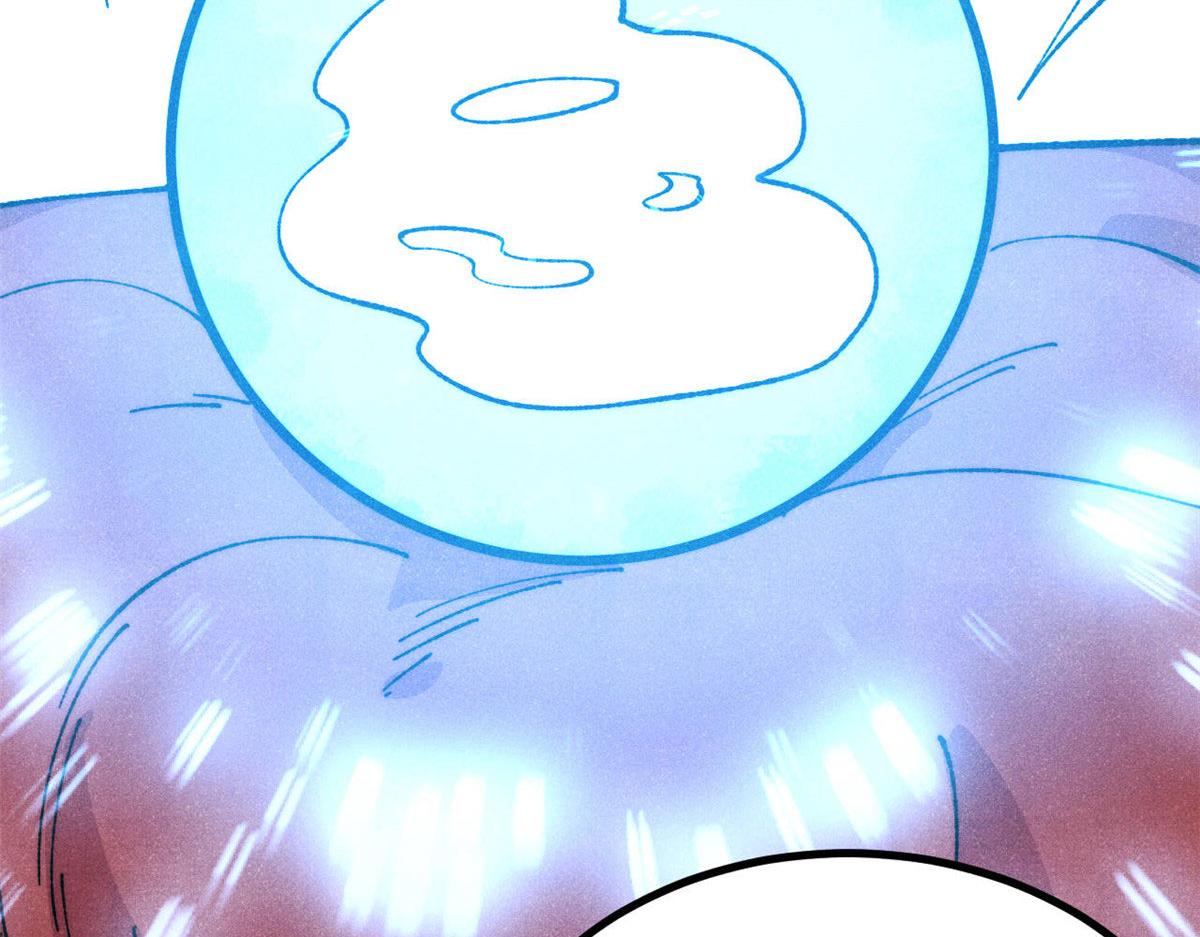 萬古最強宗 - 471 系統的競爭對手(1/4) - 5