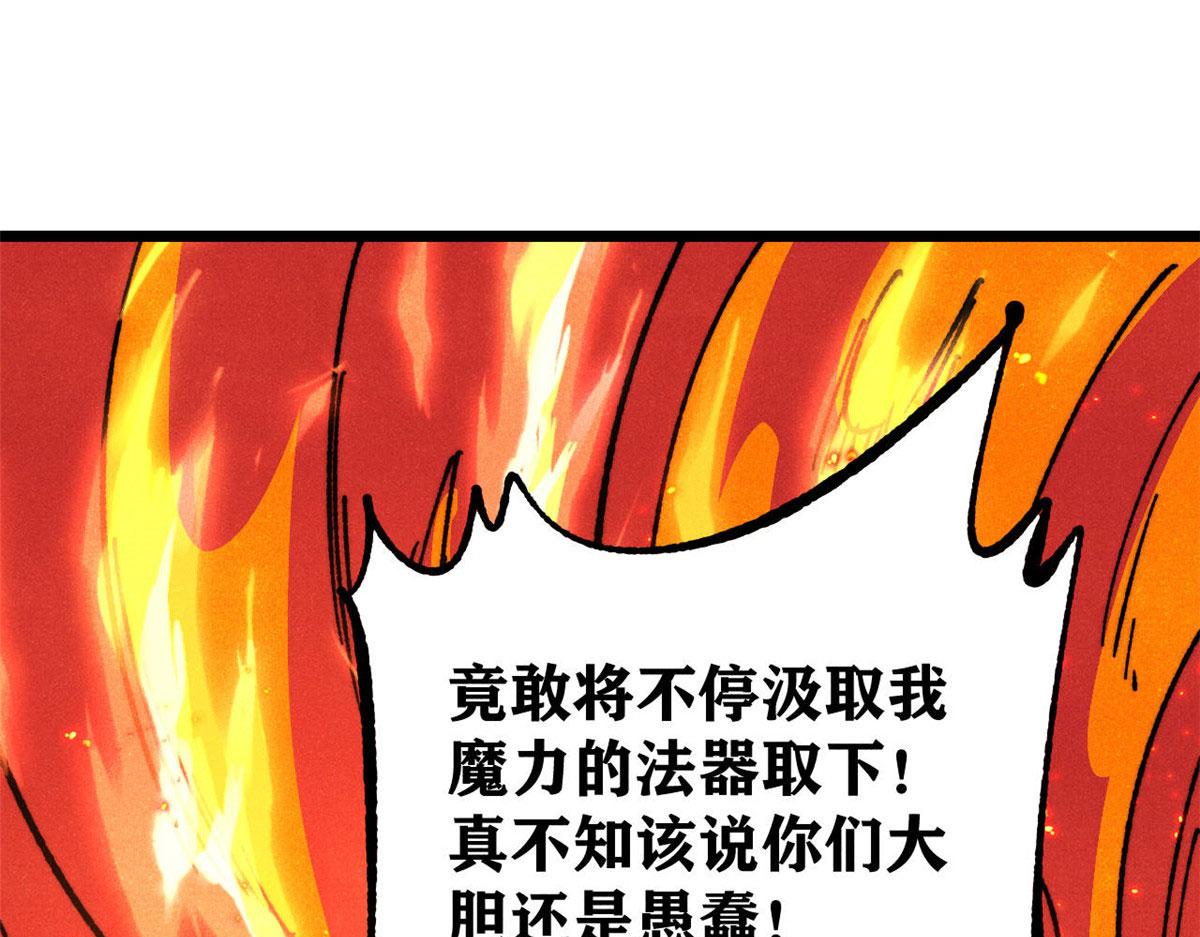 萬古最強宗 - 471 系統的競爭對手(2/4) - 1