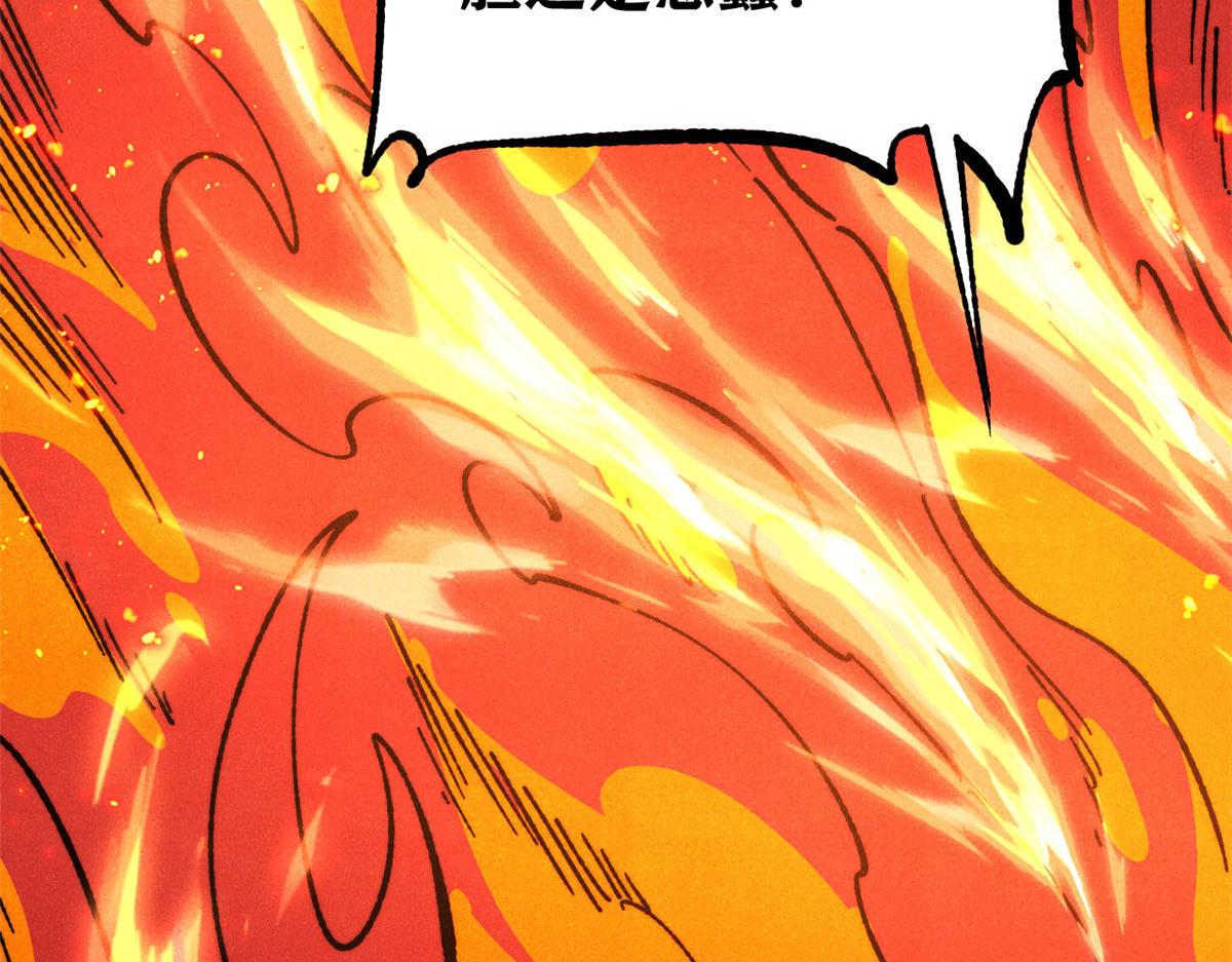 萬古最強宗 - 471 系統的競爭對手(2/4) - 2