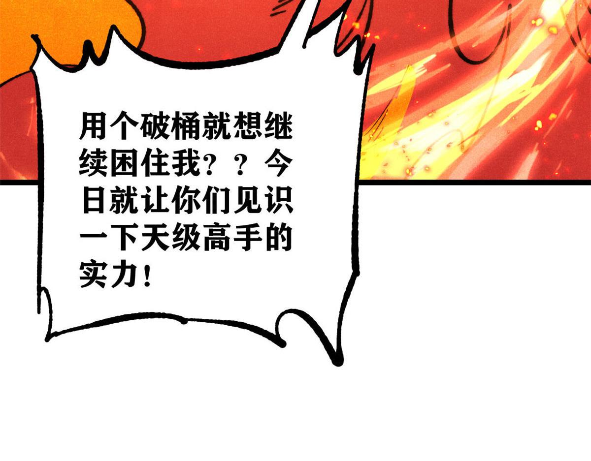 萬古最強宗 - 471 系統的競爭對手(2/4) - 5