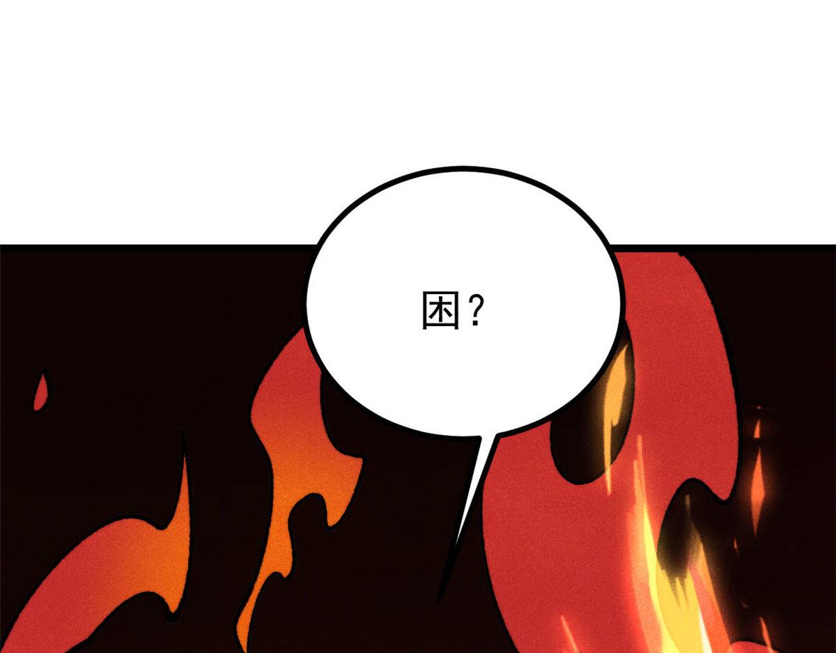 萬古最強宗 - 471 系統的競爭對手(2/4) - 7