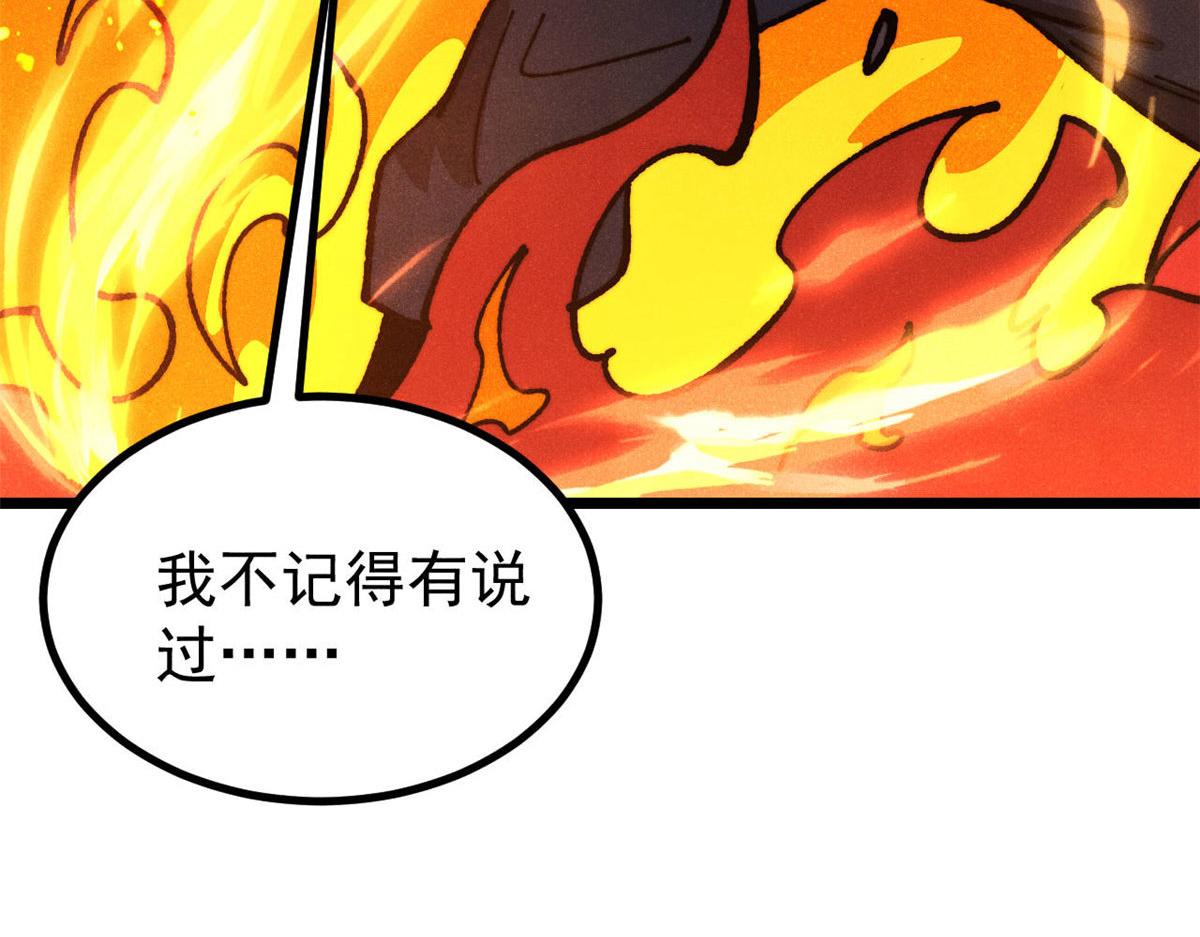 萬古最強宗 - 471 系統的競爭對手(2/4) - 3