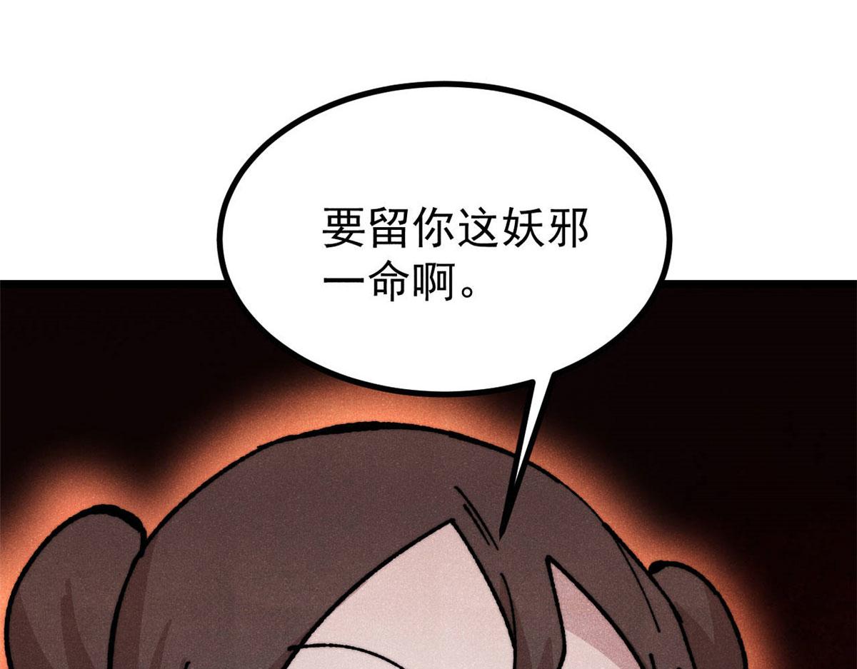 萬古最強宗 - 471 系統的競爭對手(2/4) - 5