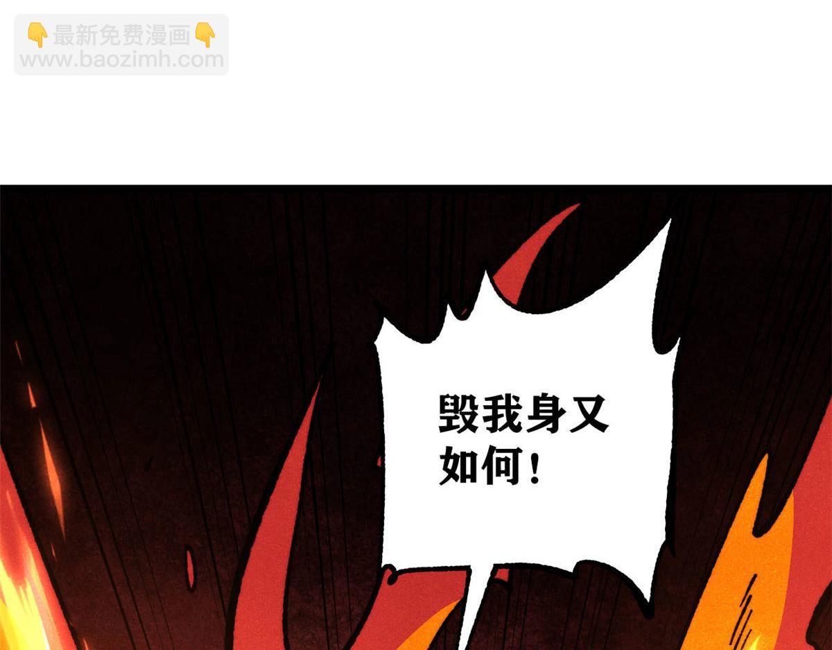 萬古最強宗 - 471 系統的競爭對手(2/4) - 7