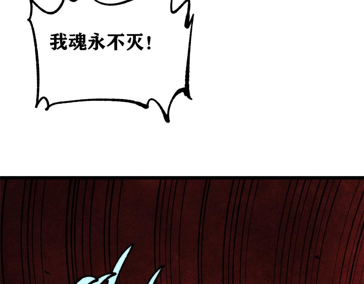 萬古最強宗 - 471 系統的競爭對手(2/4) - 4