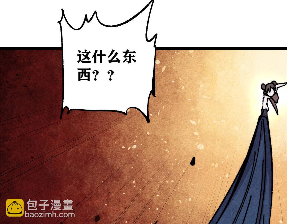 萬古最強宗 - 471 系統的競爭對手(2/4) - 8