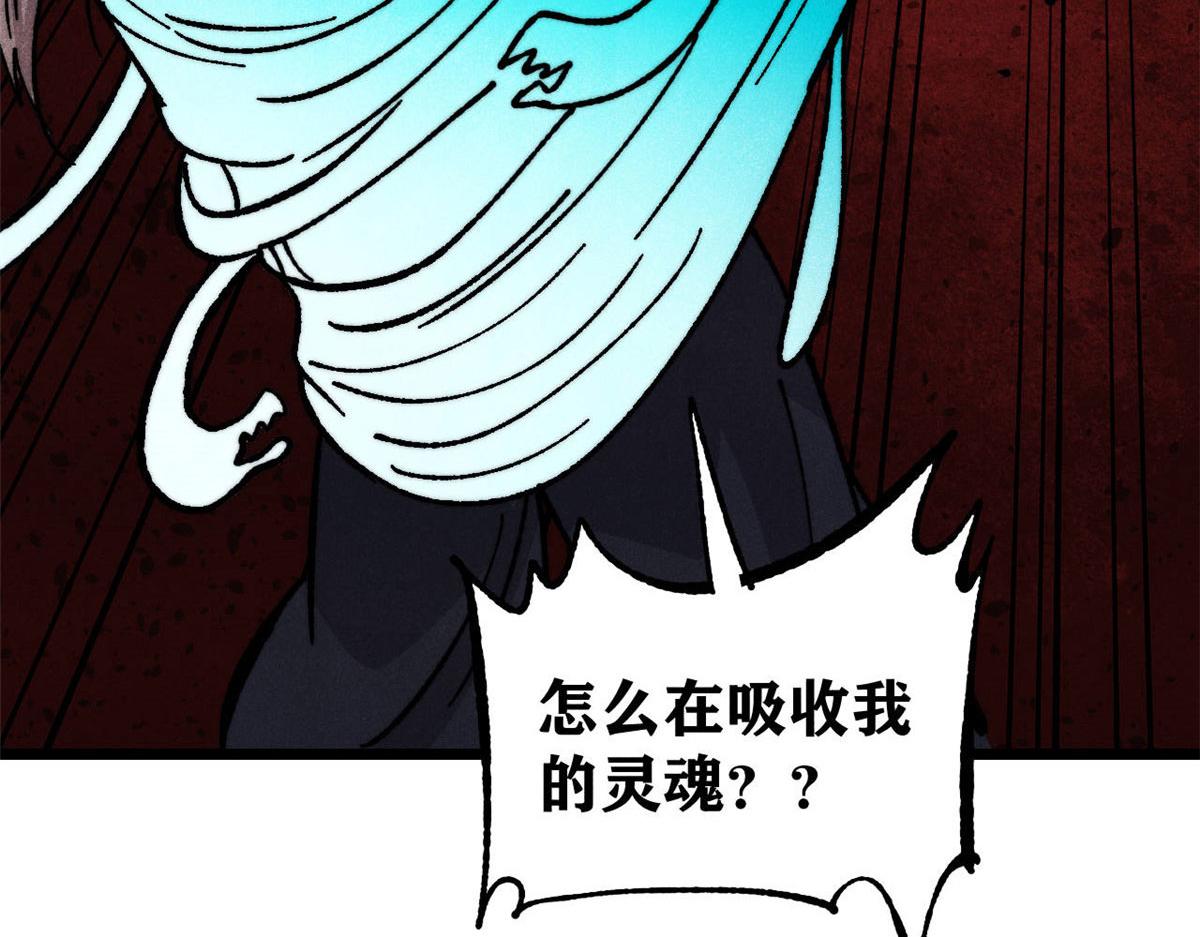 萬古最強宗 - 471 系統的競爭對手(2/4) - 3