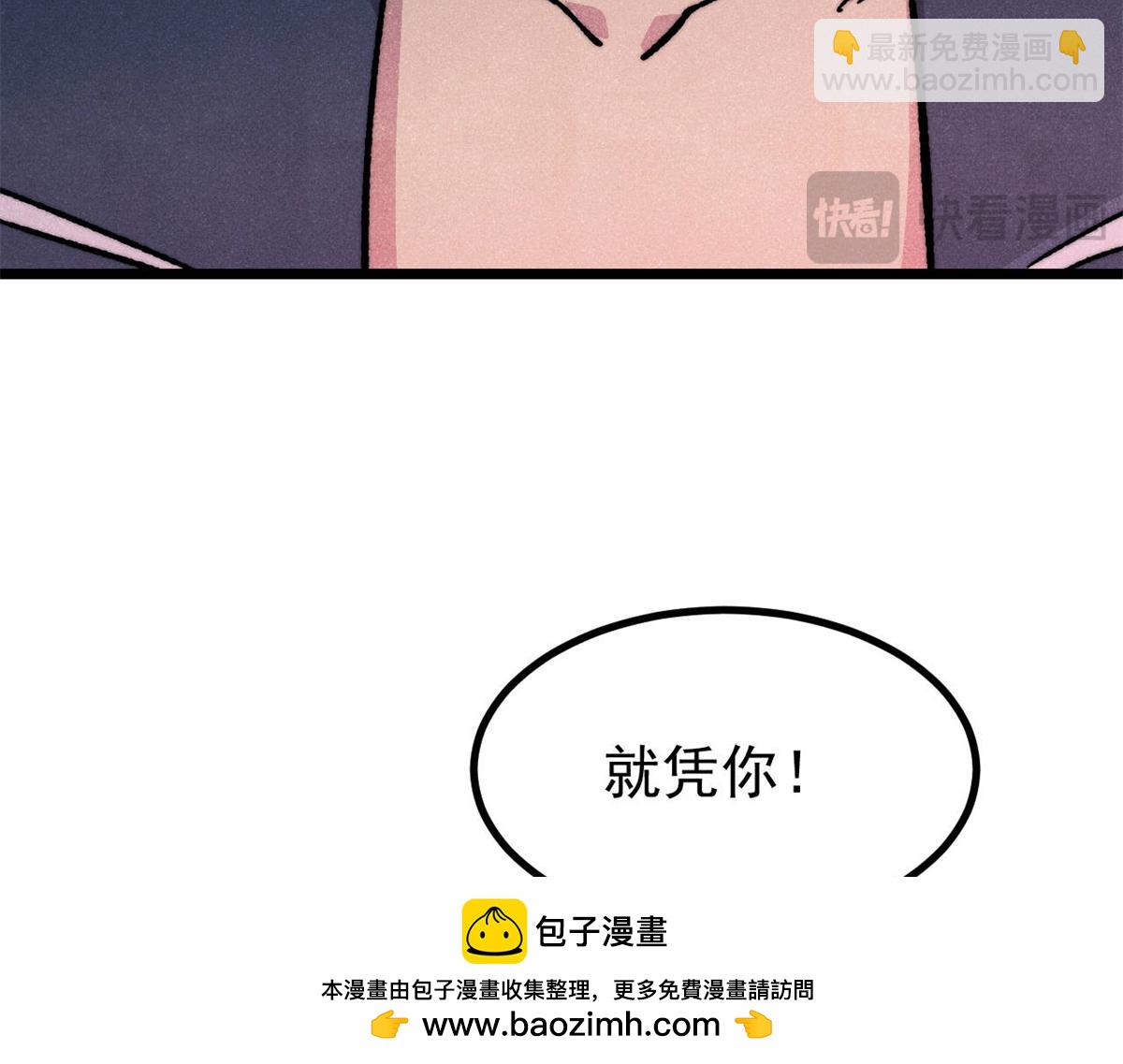 萬古最強宗 - 473 最高外交禮儀(2/4) - 6