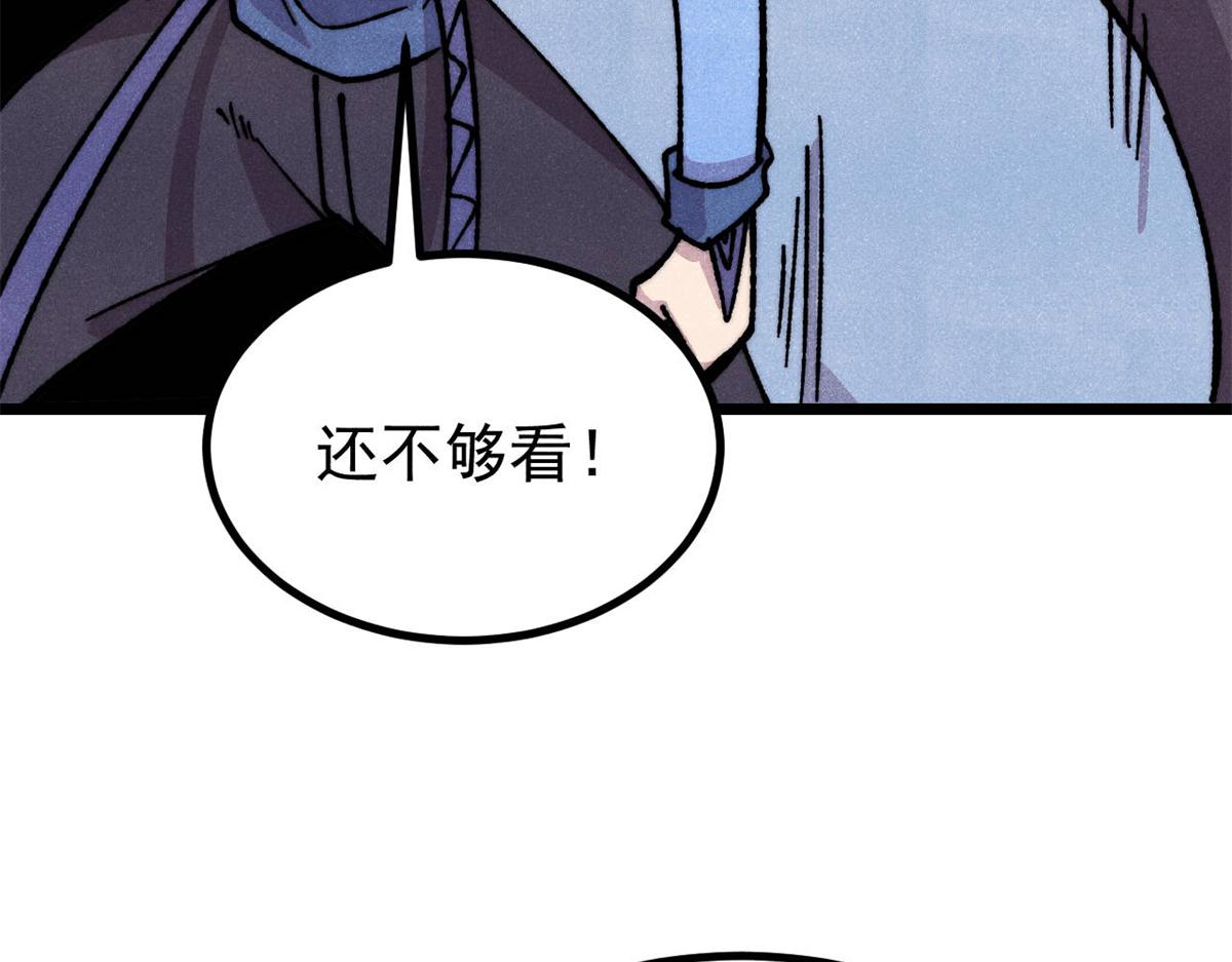 萬古最強宗 - 473 最高外交禮儀(3/4) - 8