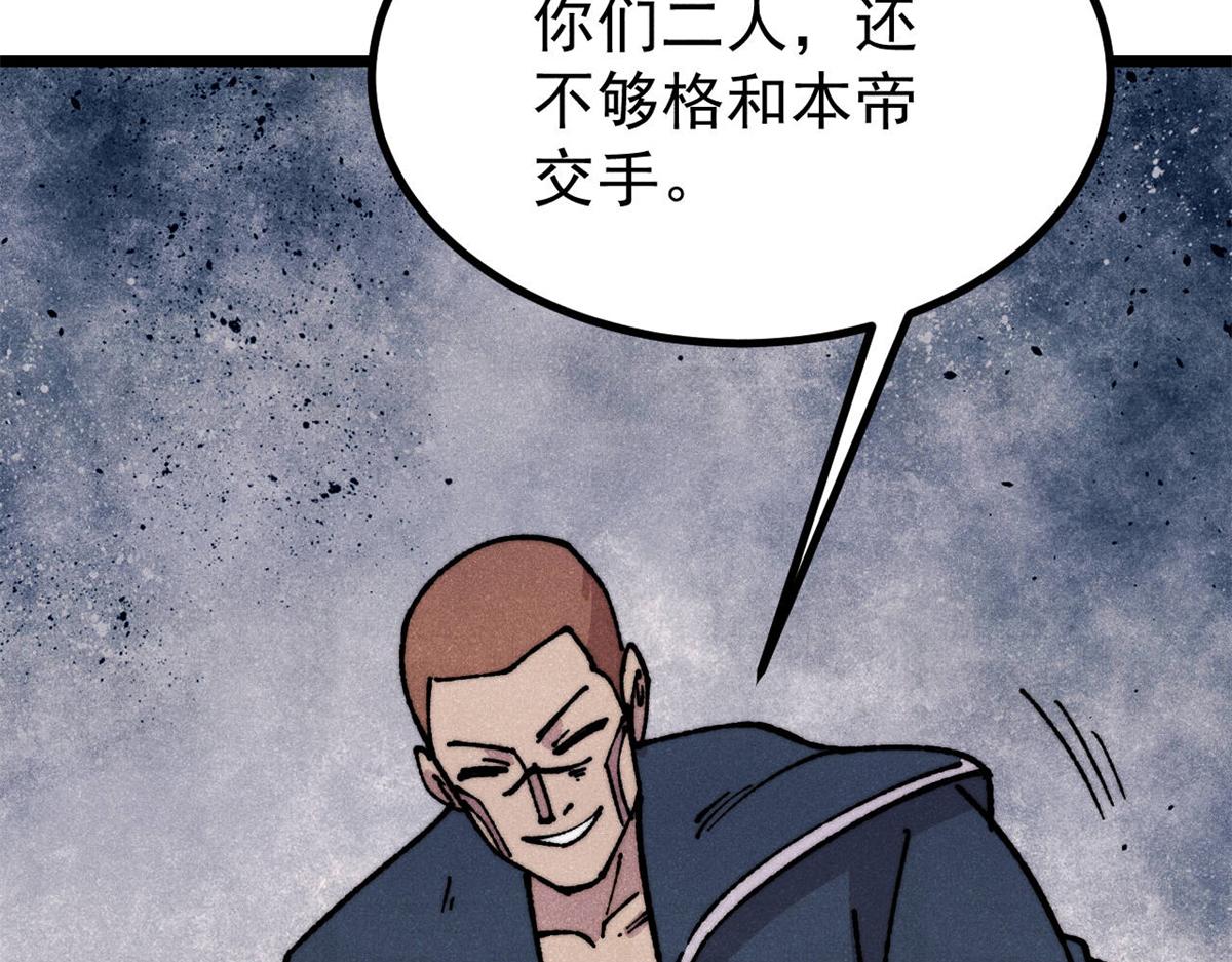 萬古最強宗 - 473 最高外交禮儀(3/4) - 2