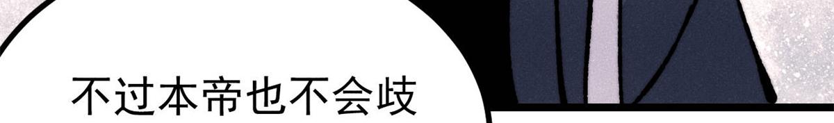 萬古最強宗 - 473 最高外交禮儀(3/4) - 4