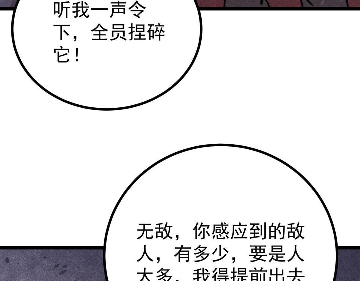 萬古最強宗 - 473 最高外交禮儀(1/4) - 3