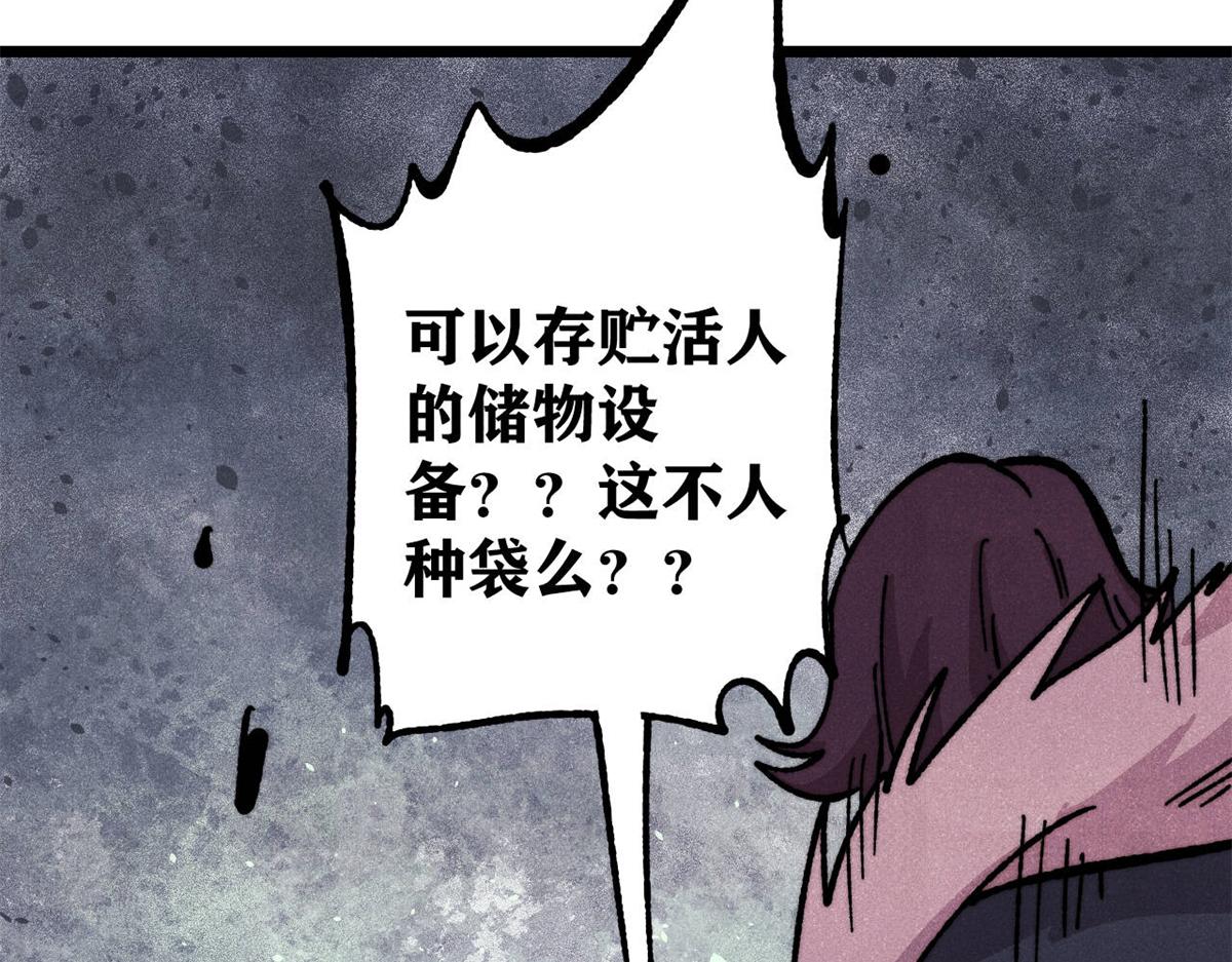 萬古最強宗 - 473 最高外交禮儀(3/4) - 3