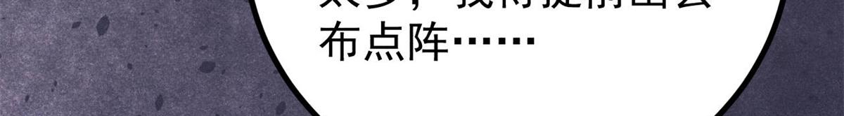 萬古最強宗 - 473 最高外交禮儀(1/4) - 4