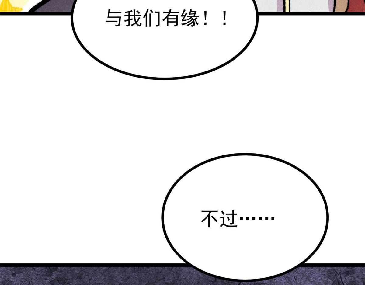 萬古最強宗 - 473 最高外交禮儀(3/4) - 2