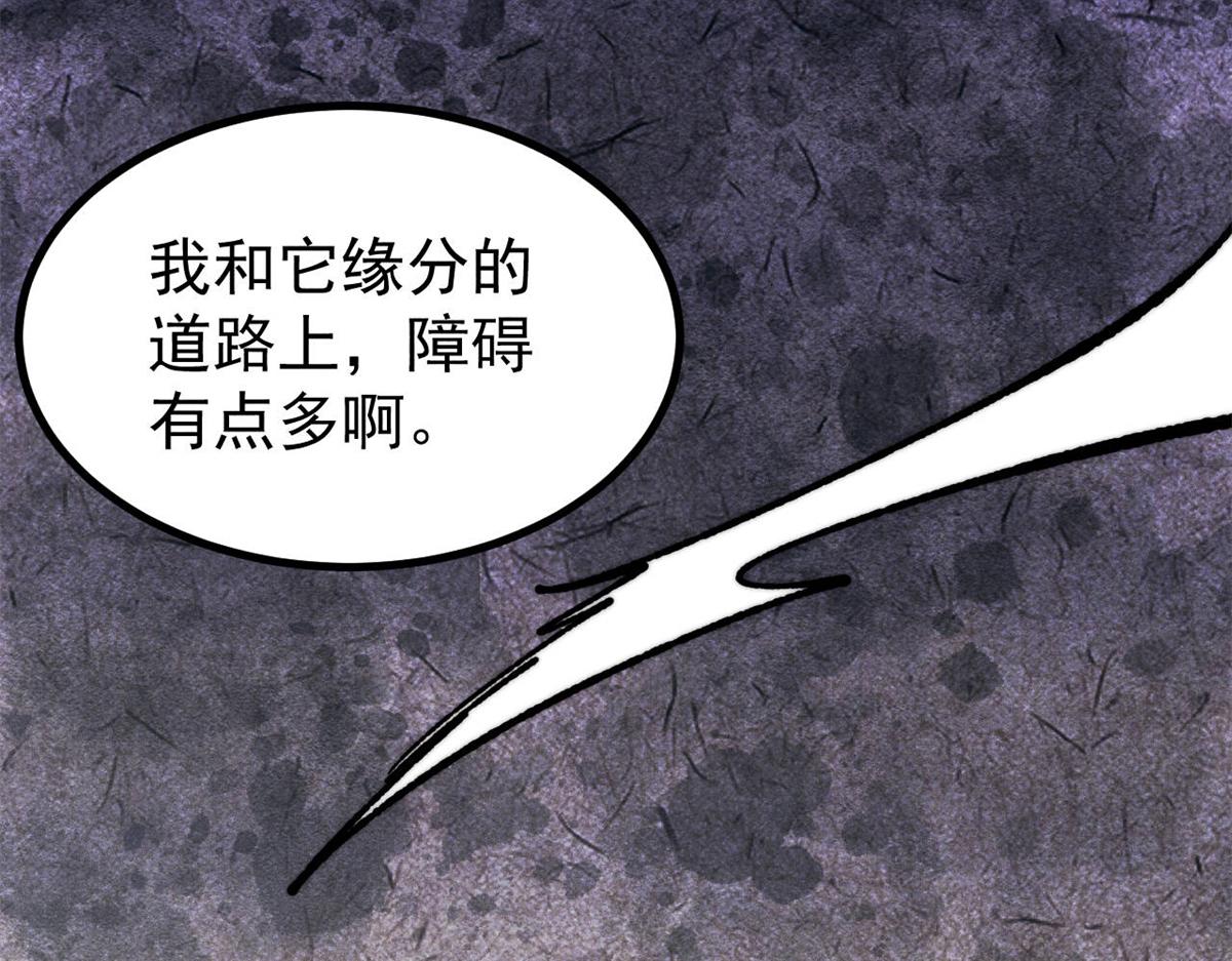 萬古最強宗 - 473 最高外交禮儀(3/4) - 4