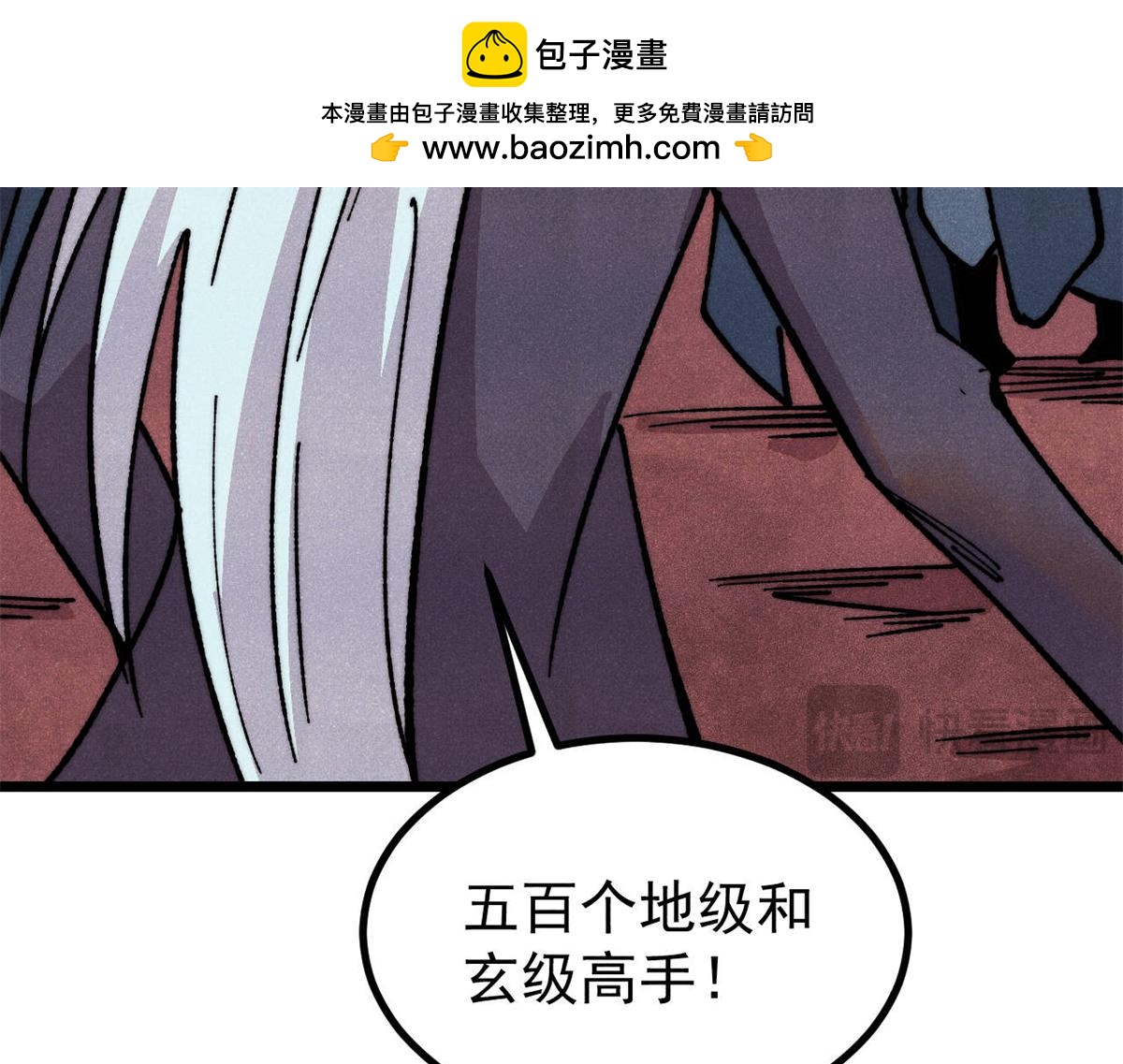 萬古最強宗 - 473 最高外交禮儀(3/4) - 8