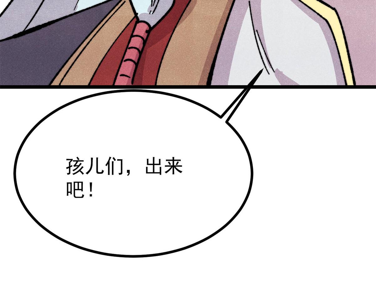 萬古最強宗 - 473 最高外交禮儀(3/4) - 8