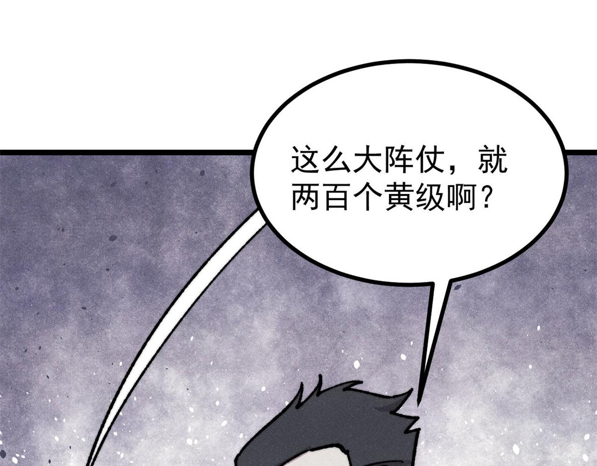 萬古最強宗 - 473 最高外交禮儀(4/4) - 5