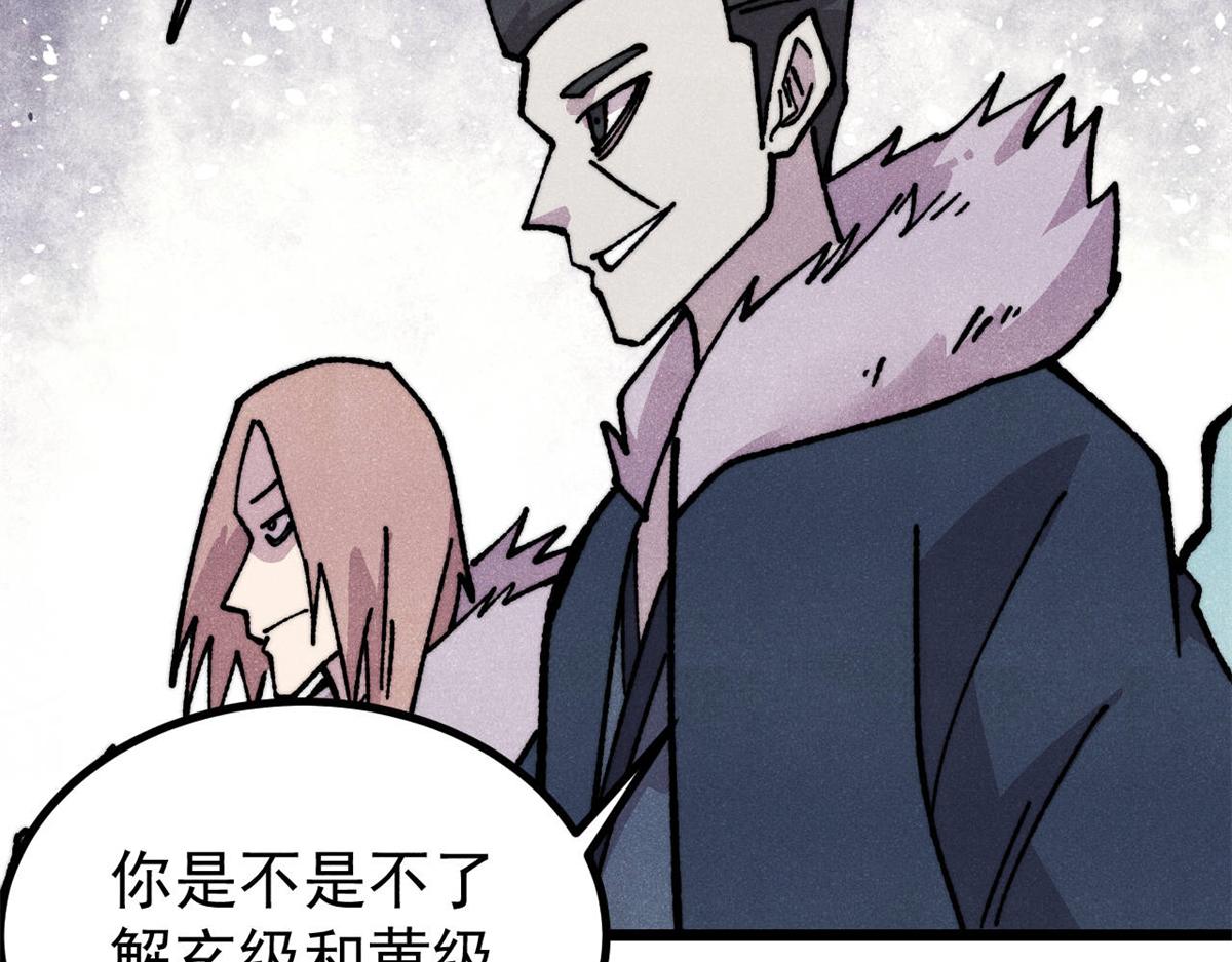 萬古最強宗 - 473 最高外交禮儀(4/4) - 6