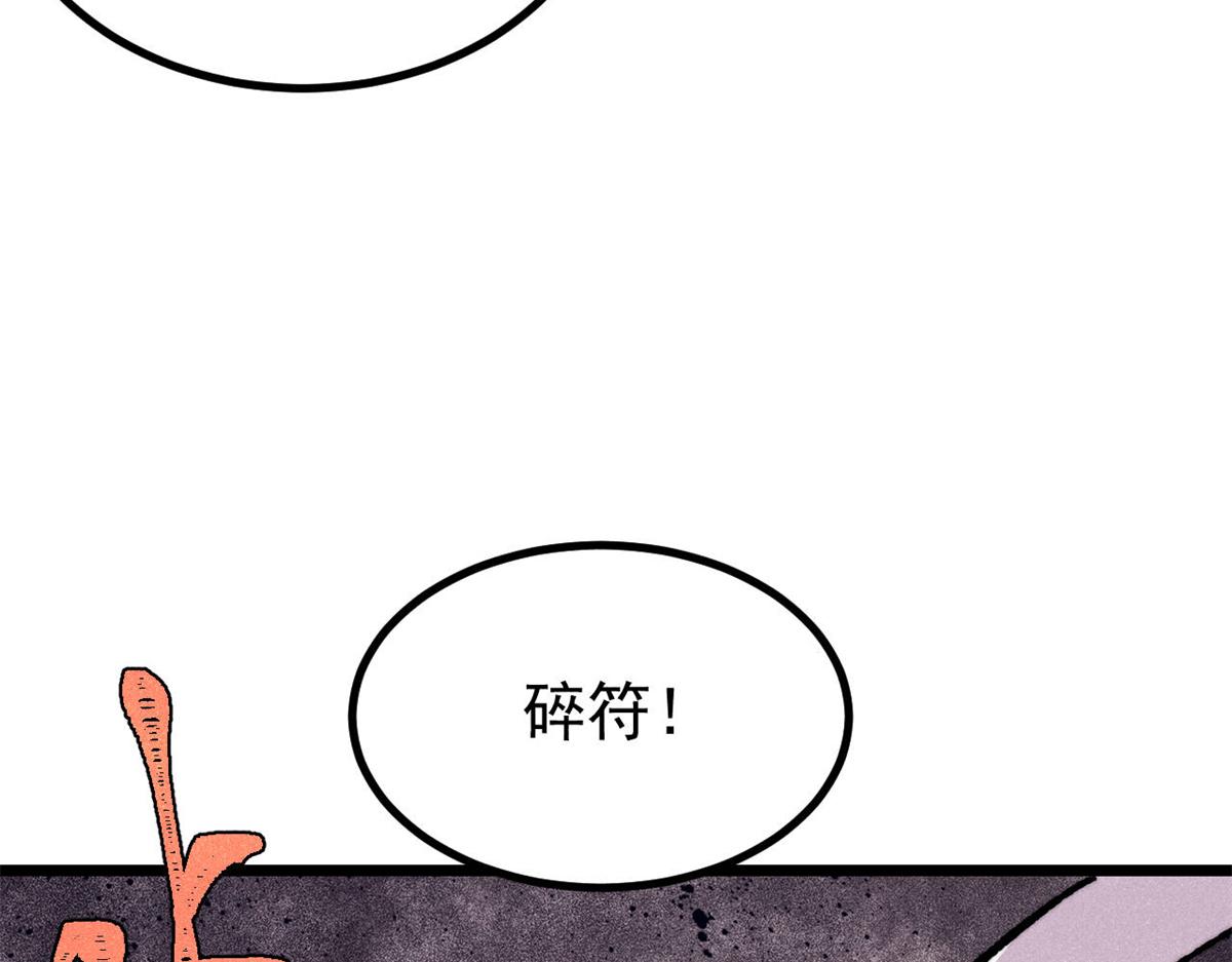 萬古最強宗 - 473 最高外交禮儀(4/4) - 1