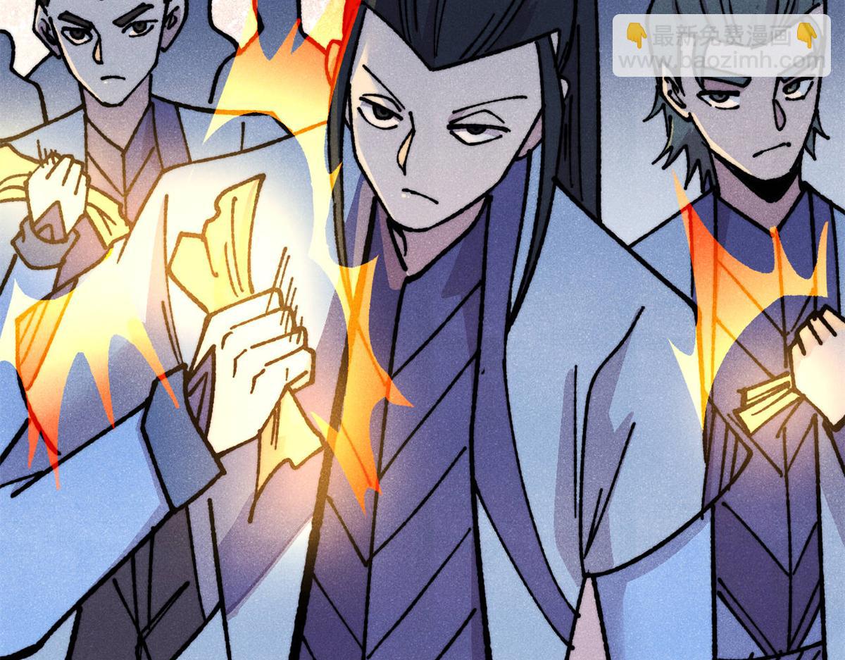 萬古最強宗 - 473 最高外交禮儀(4/4) - 4