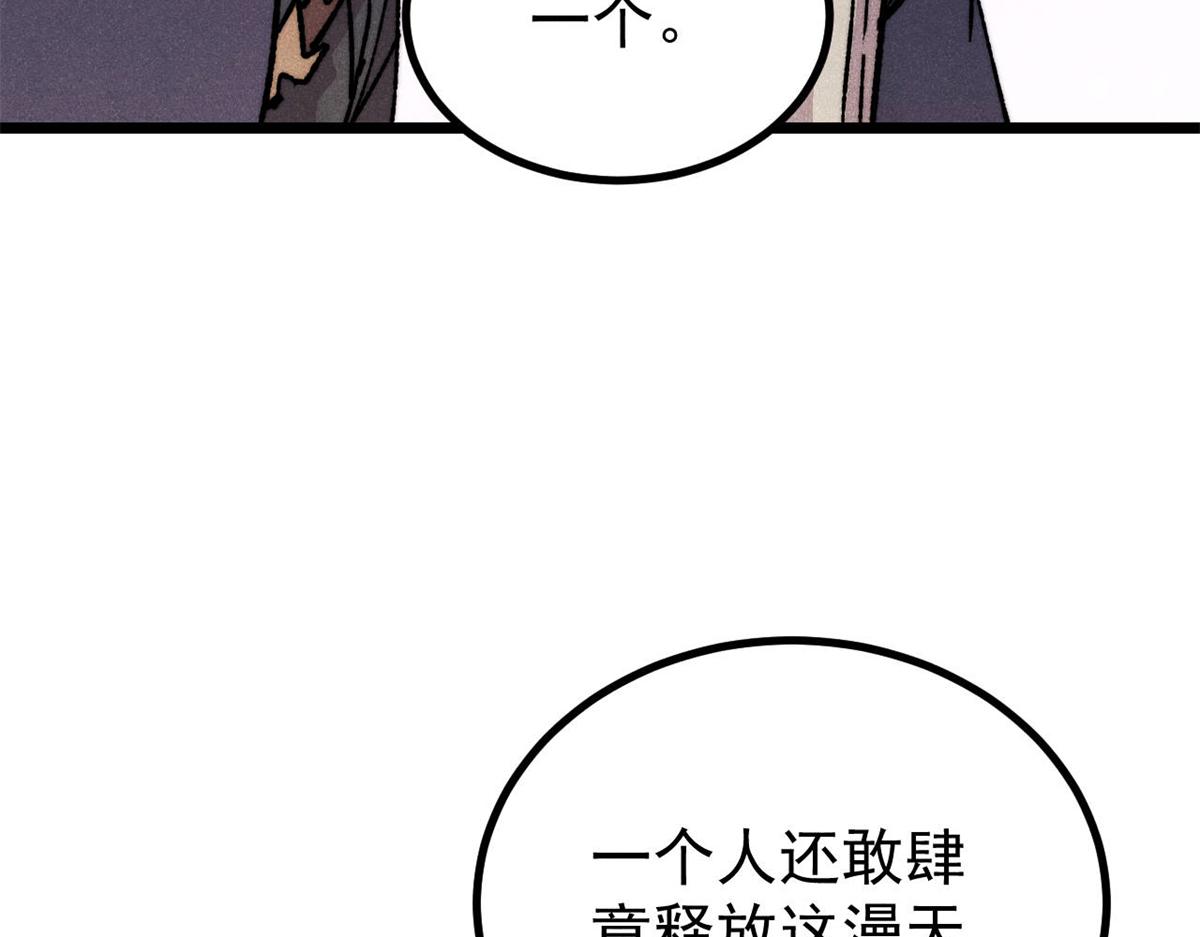 萬古最強宗 - 473 最高外交禮儀(1/4) - 8