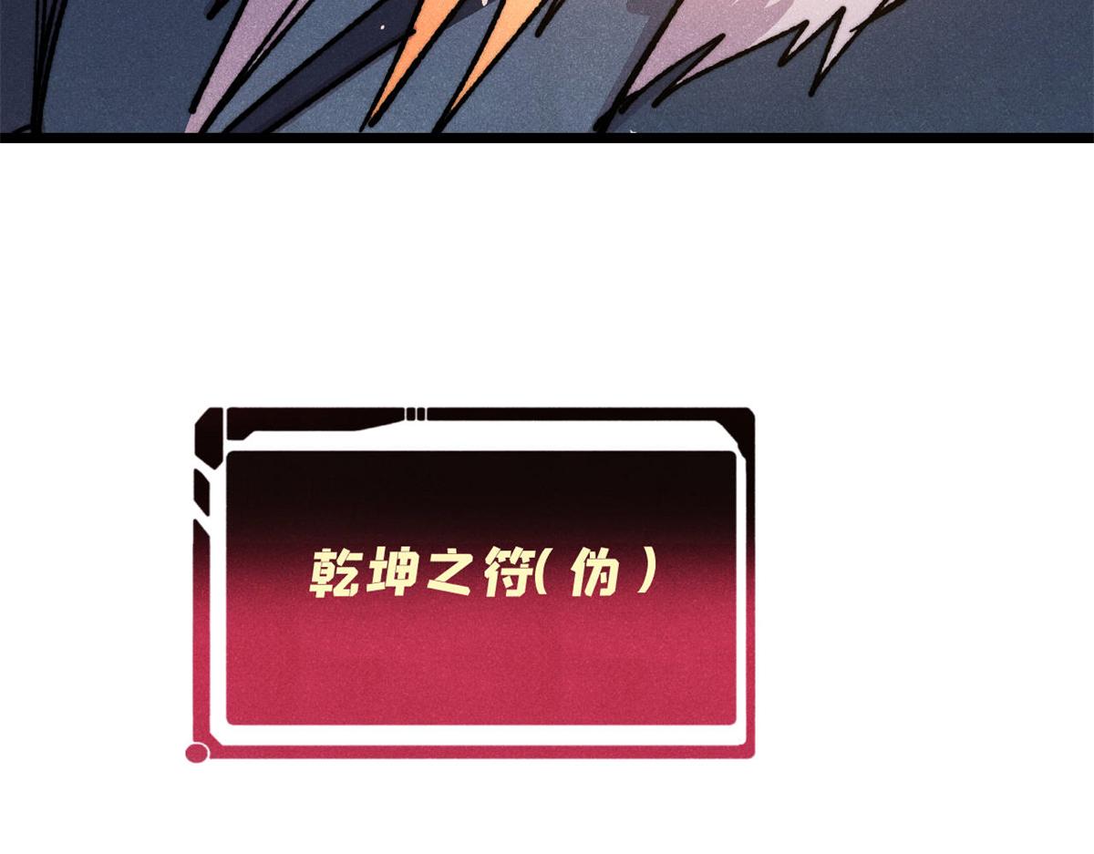 萬古最強宗 - 473 最高外交禮儀(4/4) - 2