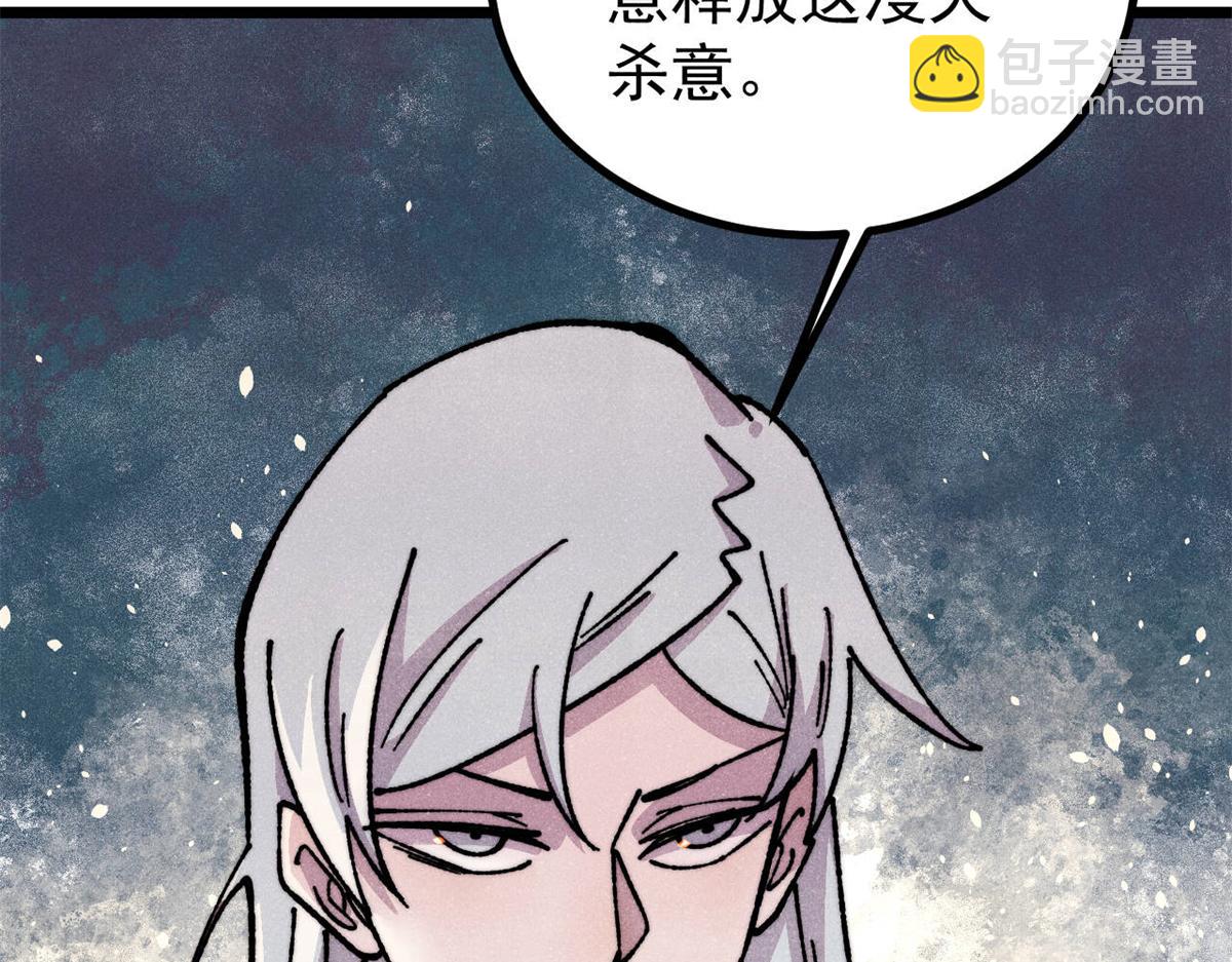 萬古最強宗 - 473 最高外交禮儀(1/4) - 1