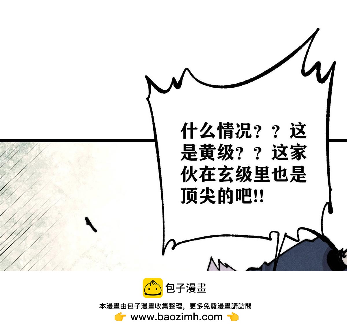 萬古最強宗 - 473 最高外交禮儀(4/4) - 3