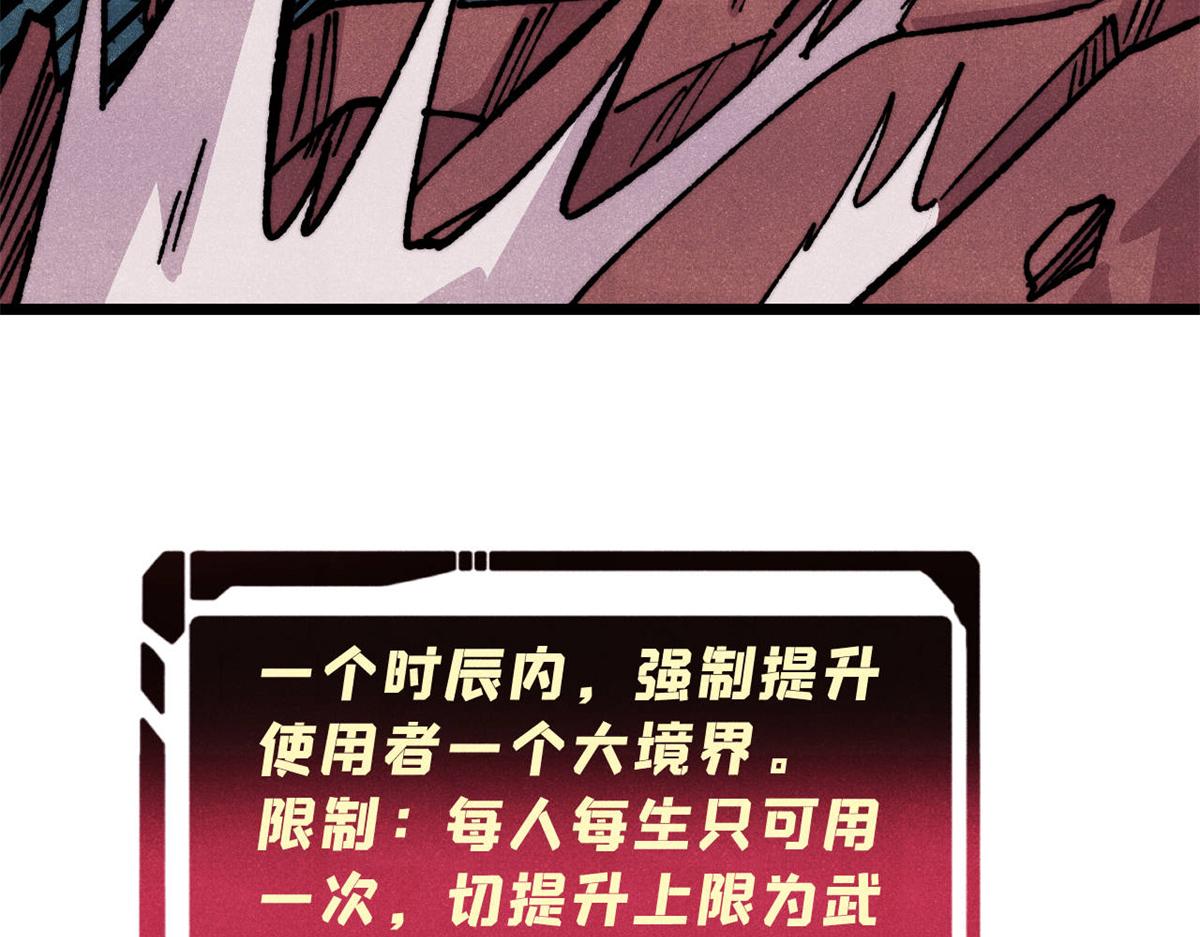 萬古最強宗 - 473 最高外交禮儀(4/4) - 1