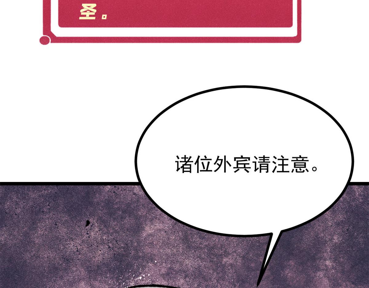 萬古最強宗 - 473 最高外交禮儀(4/4) - 2