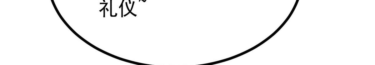 萬古最強宗 - 473 最高外交禮儀(4/4) - 6