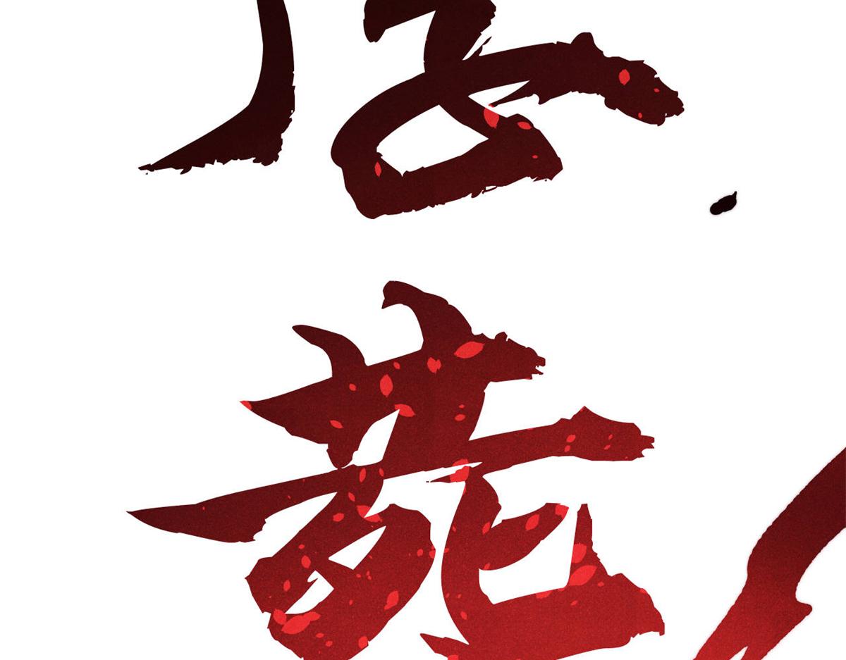 萬古最強宗 - 473 最高外交禮儀(4/4) - 6