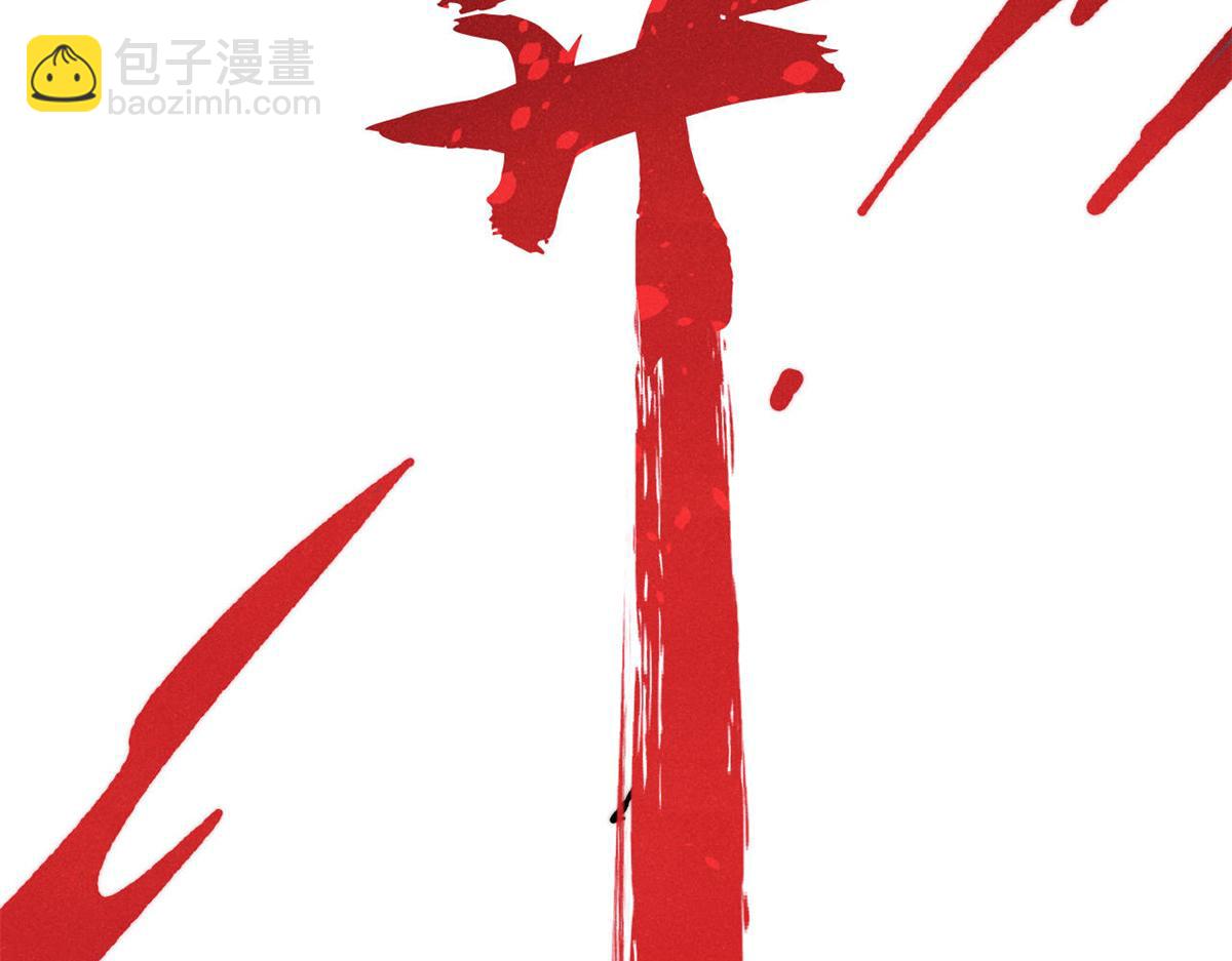 萬古最強宗 - 473 最高外交禮儀(4/4) - 7