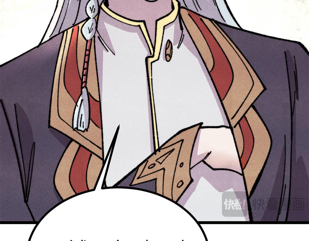 萬古最強宗 - 473 最高外交禮儀(1/4) - 3