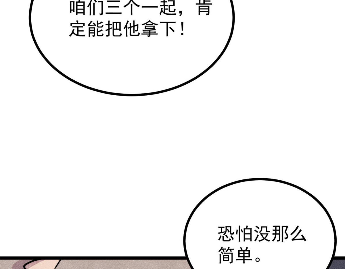 萬古最強宗 - 473 最高外交禮儀(1/4) - 4