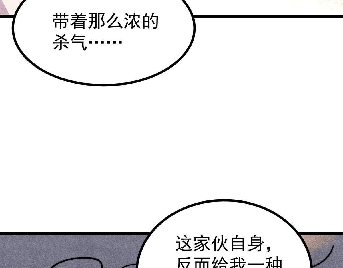 萬古最強宗 - 473 最高外交禮儀(1/4) - 7