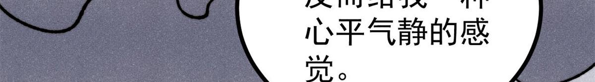 萬古最強宗 - 473 最高外交禮儀(1/4) - 8